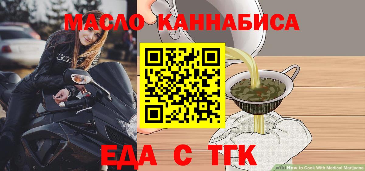 Воскресенск  Cannafood конопля  Вход с VPN 