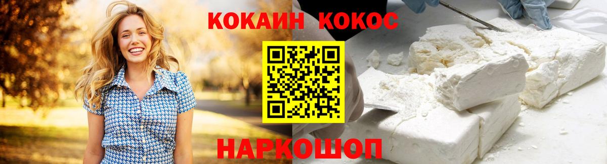 Кокаин 97% Воскресенск