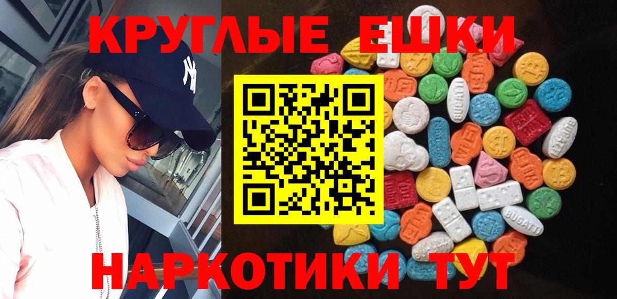 Ecstasy XTC  Вход с VPN  гидра как войти  магазин  наркотиков  Воскресенск  ЭКСТАЗИ MDMA  Экстази 