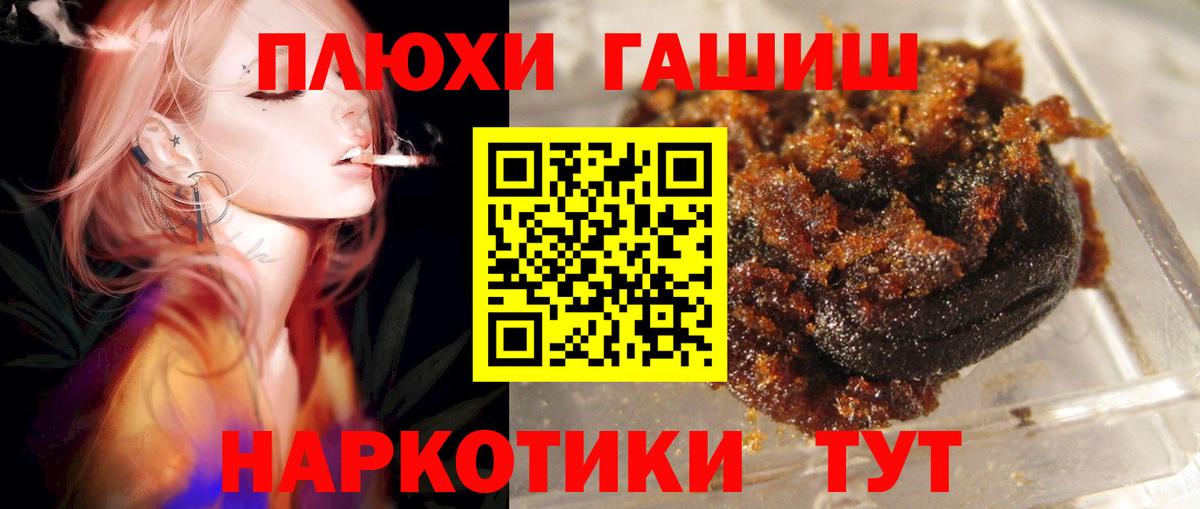 ГАШ Ice-O-Lator  Вход с VPN  ГАШ 40% ТГК  Воскресенск 