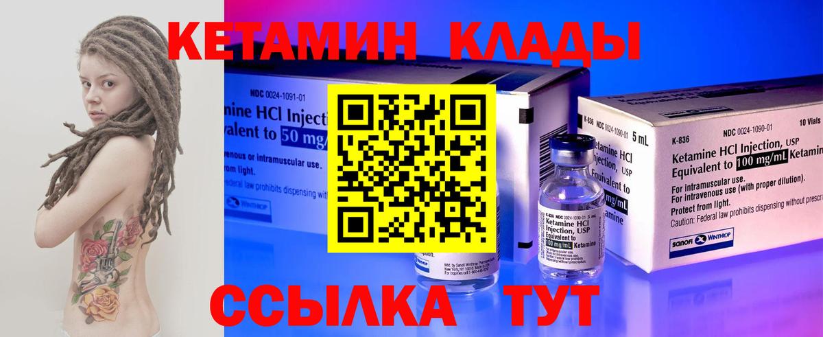 КЕТАМИН ketamine Воскресенск