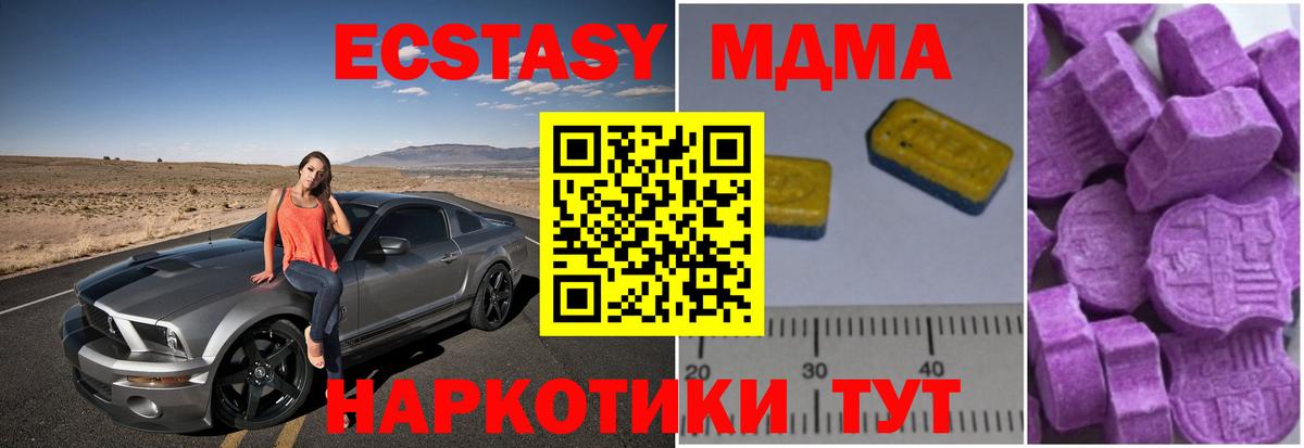MDMA Molly  МДМА  Воскресенск  МДМА VHQ  Вход с VPN 