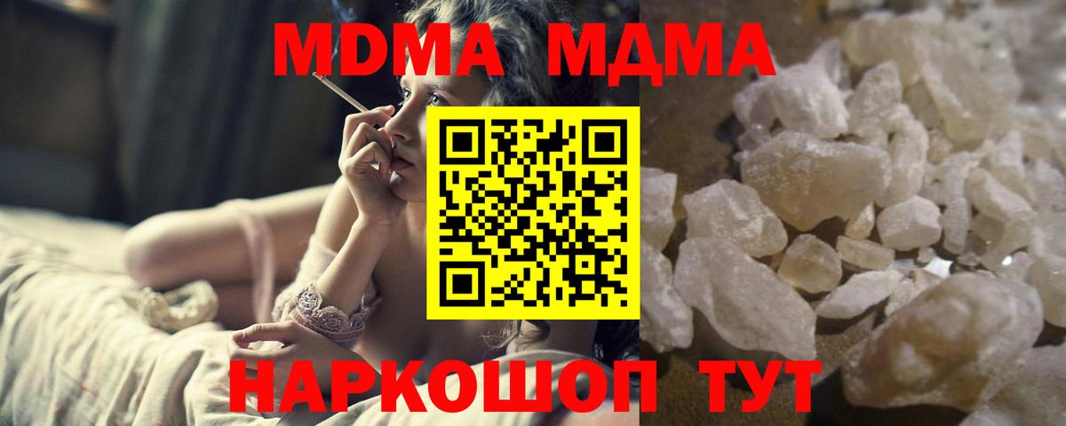 МДМА кристаллы Воскресенск