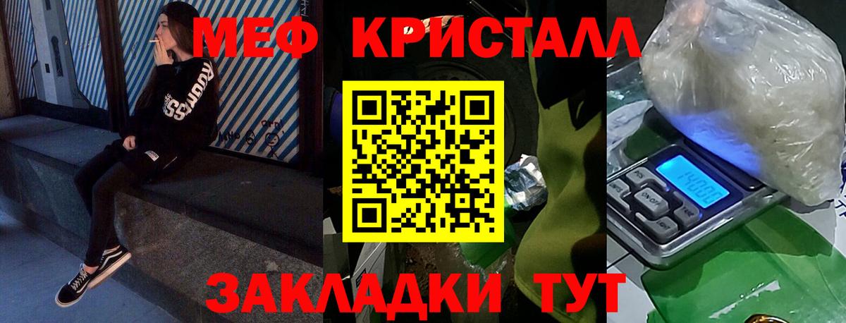 Меф мяу мяу  Воскресенск