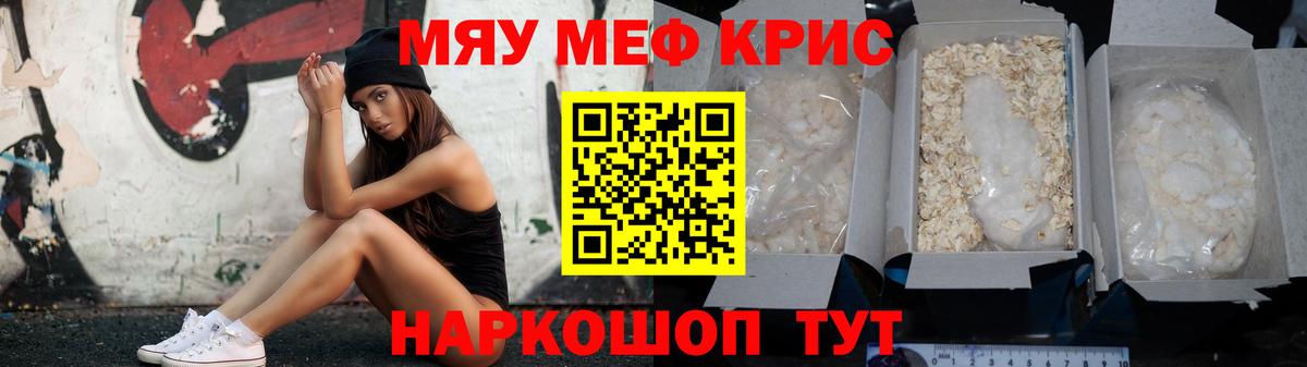 Меф 4 MMC  Вход с VPN  Воскресенск  Мефедрон  Мефедрон  Мефедрон мука 