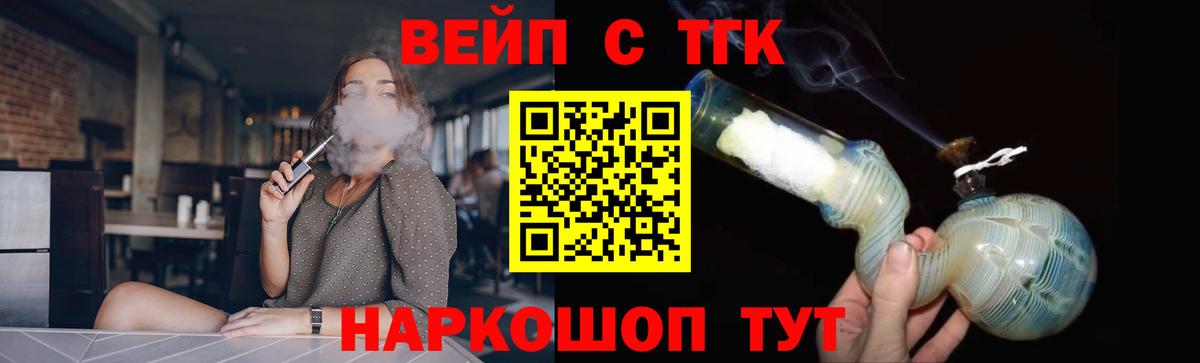 Дистиллят ТГК вейп с тгк  Вход с VPN  закладки  Воскресенск 